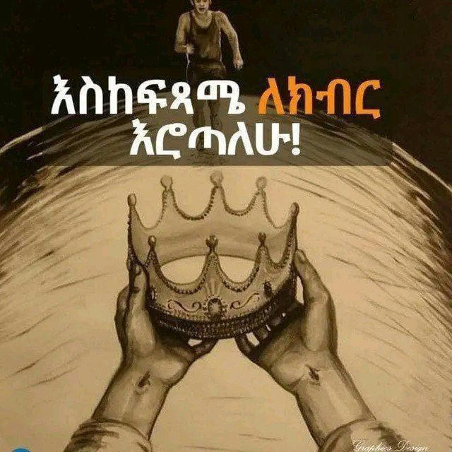 ✞የፍፃሚው ወንጌል✞