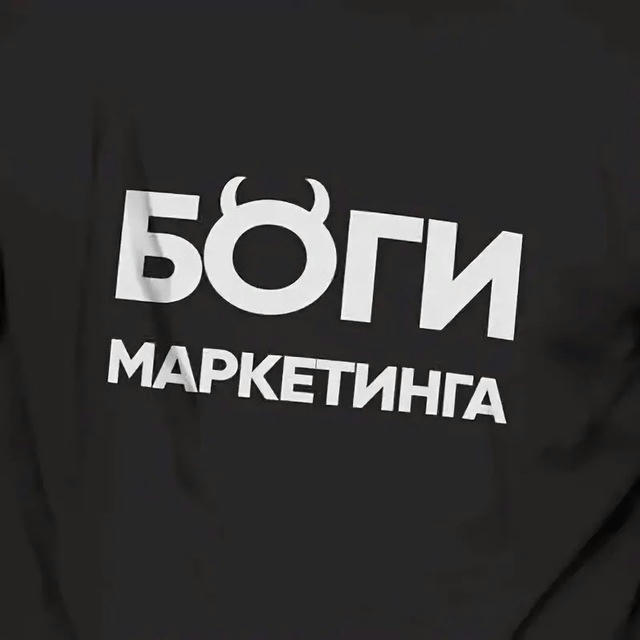 🕹 Маркетинговые Боги: Стратегии и Тактики