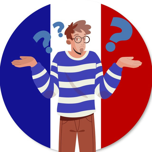 Французский в опросах и обсуждениях 🇫🇷