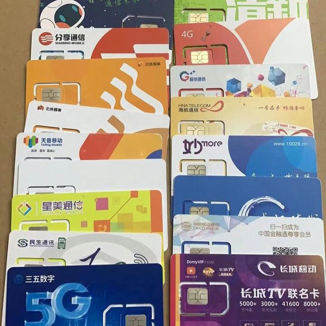 手机卡/电话卡/电销卡/三网卡/流量卡/香港卡/电话卡/卡商