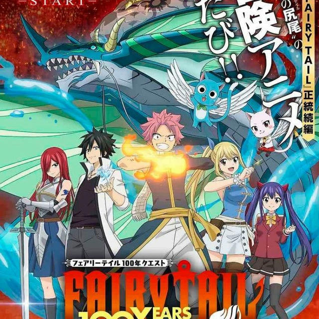 FAIRY TAIL 100 YEARS QUEST VF & VOSTFR