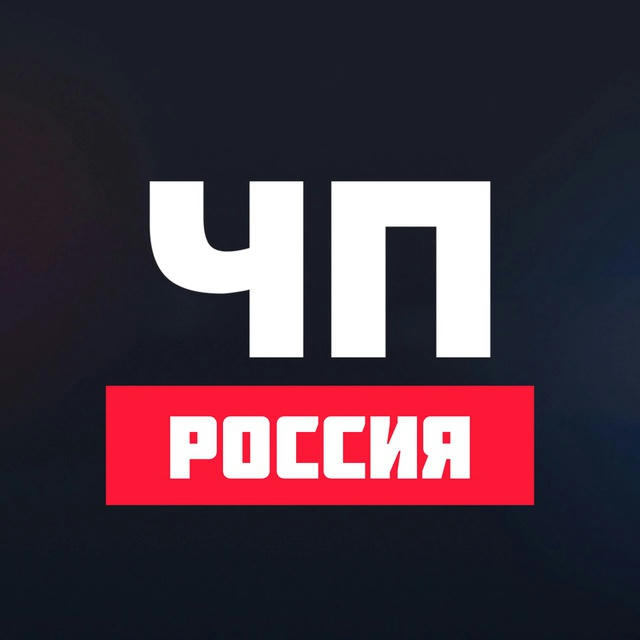 ЧП | РОССИЯ 24