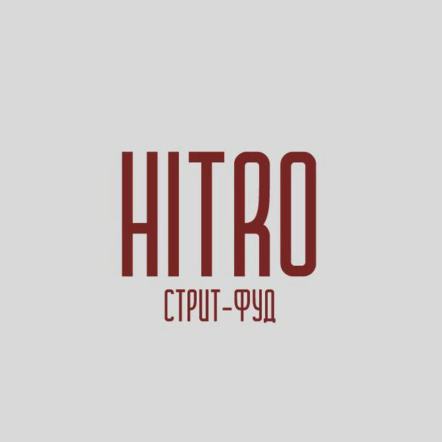 hitro | гастрономический стрит-фуд