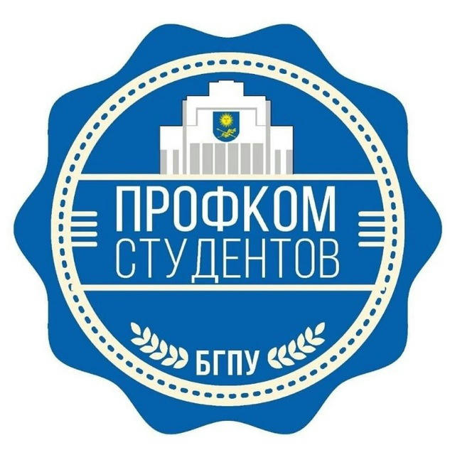 ППО студентов БГПУ