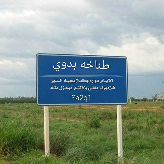 طناخه بدو