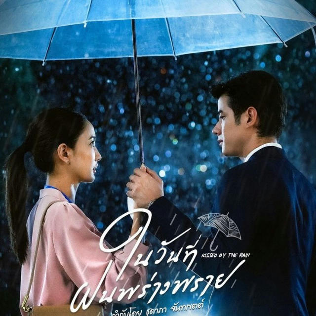 Kissed By The Rain (Drama Thailand 2024)