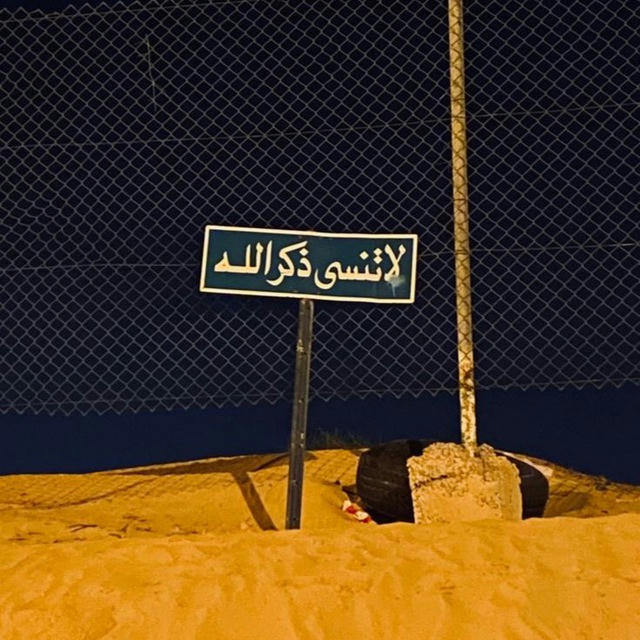 تُقى