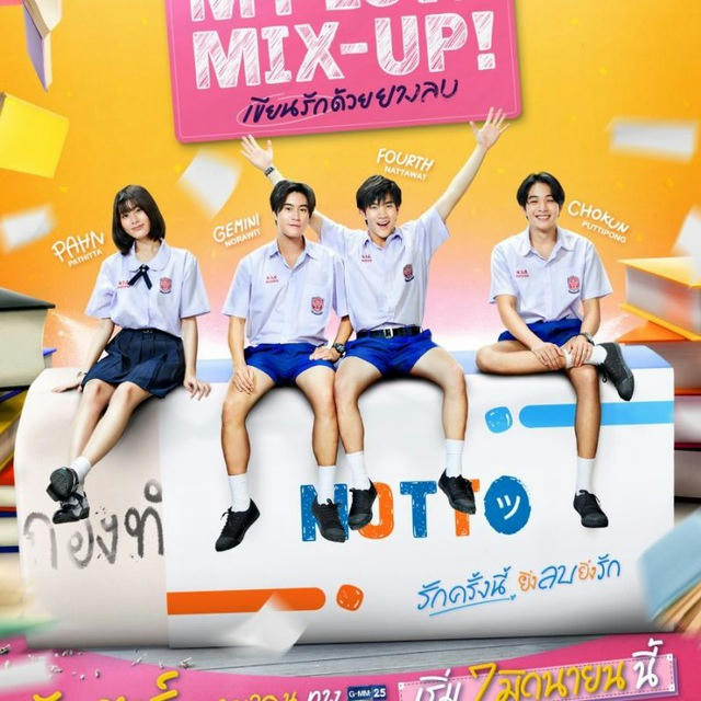 My Love Mix-Up! (Drama BL Thailand 2024)