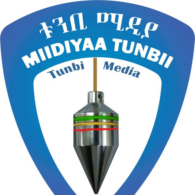 ኢትዮ ቱንቢ ሚዲያ Ethio Tunbi (Official)