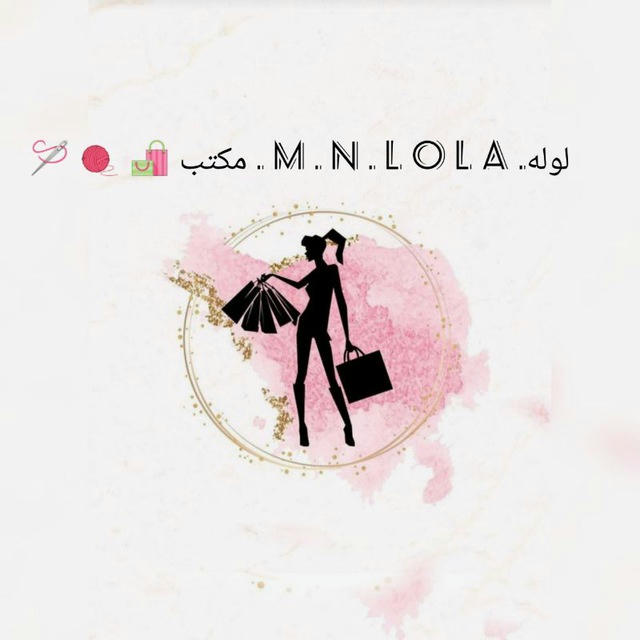 ( لوله & روزه 🍬 LoLa and Rosaمكتب الاطفال )🛍️🛒🧶👠👛