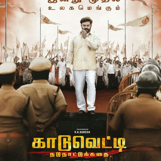 Kaaduvetty (2024) Tamil TRUE WEB-DL