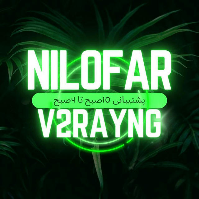 Nilofar_v2rayng