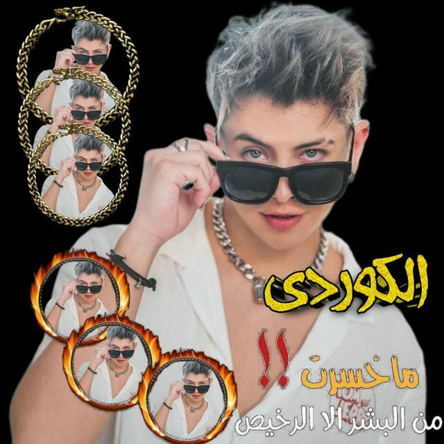 آوﻧـࢪ الــزرا⁸⁸⁸زيــر┋👿