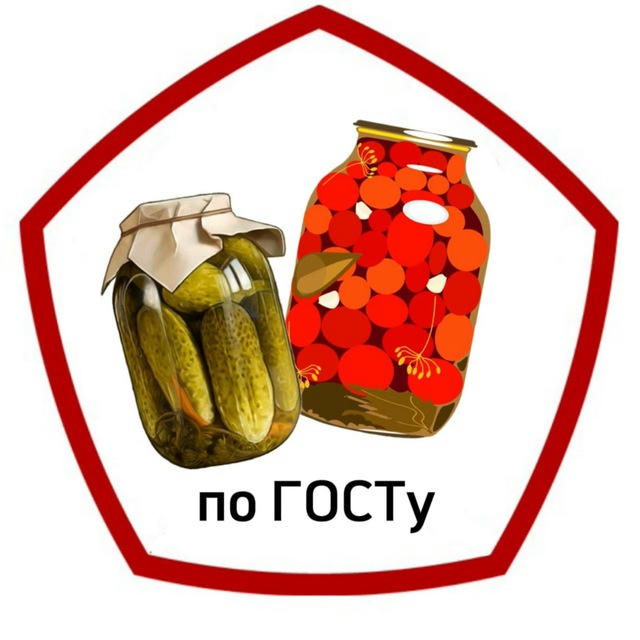 Заготовки по ГОСТу🍅🥒