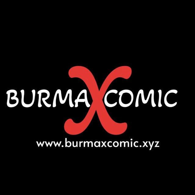 အပြာစာအုပ် ရုပ်ပြ အောစာအုပ် အောကားစာပေ { Burma XComic }