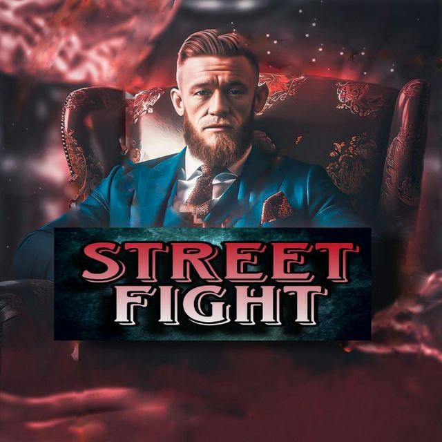 Уличные драки | Street Fight