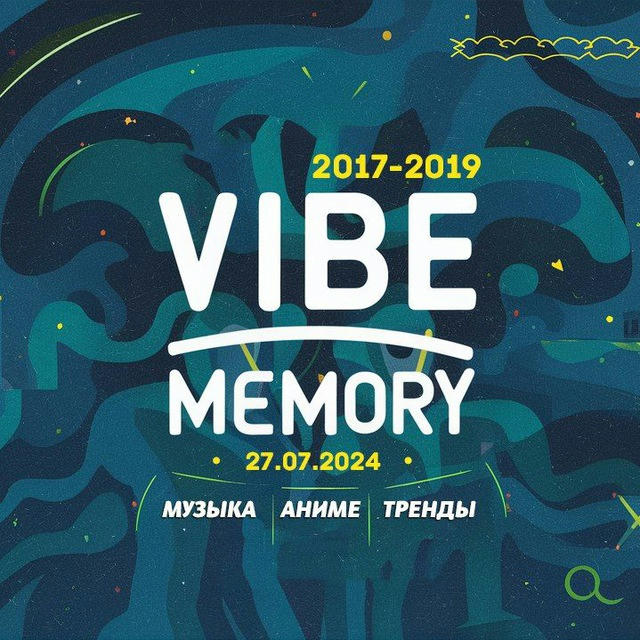 🤟 VIBE MEMORY 27.07 | Anime-Con | Екатеринбург 🤟