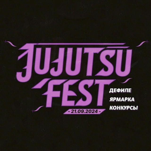 🔮 JUJUTSU FEST 21.09 | Anime-Con | Екатеринбург 🔮