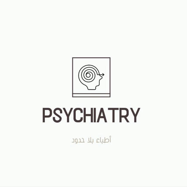 《 Psychiatry | نفسية 》أطباء بلا حدود
