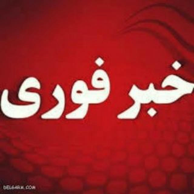 توییتی خبری | اخبار