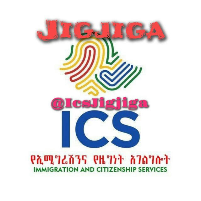 Jigjiga Immigration (ICS Ethiopia)