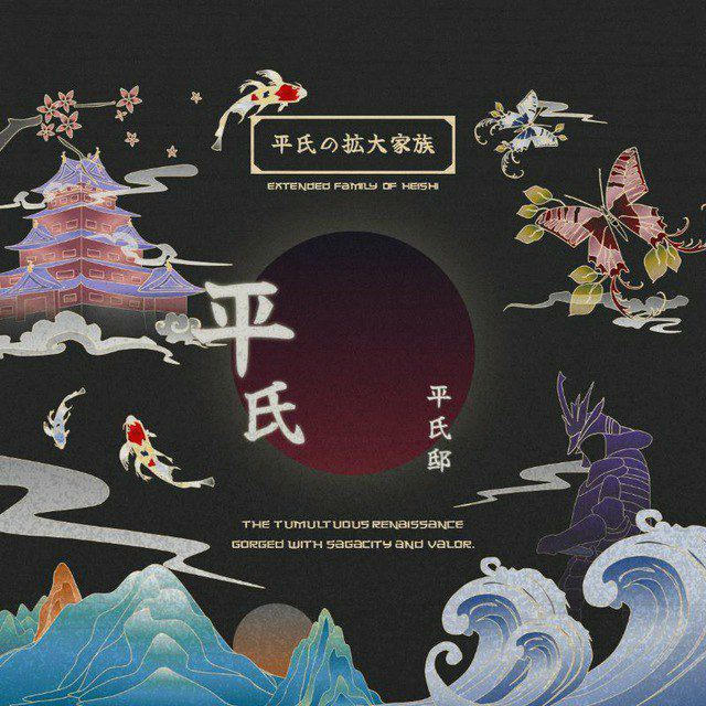 Heishi No Kizuna “平紙の絆”