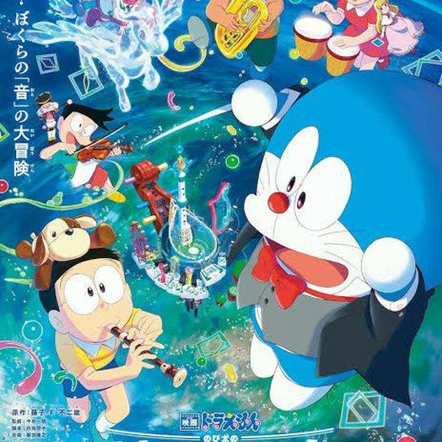 Doraemon the Movie: Nobita's Earth Symphony (Film Animasi Jepang 2024)