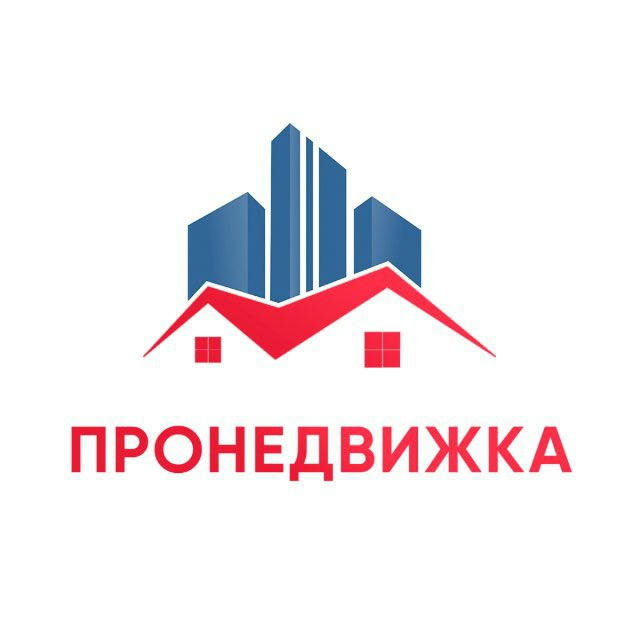 Пронедвижка