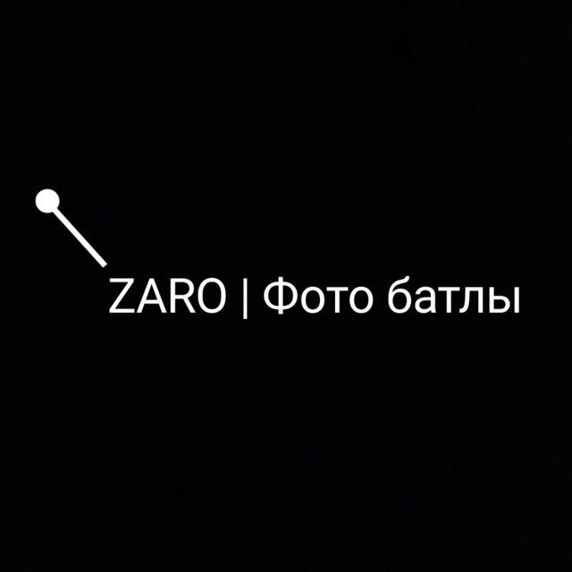 ZARO | Фото батлы