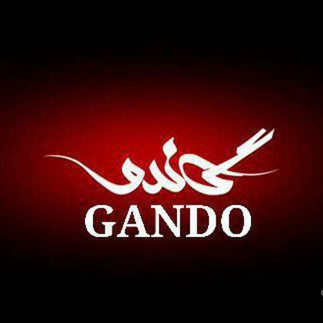 GANDO