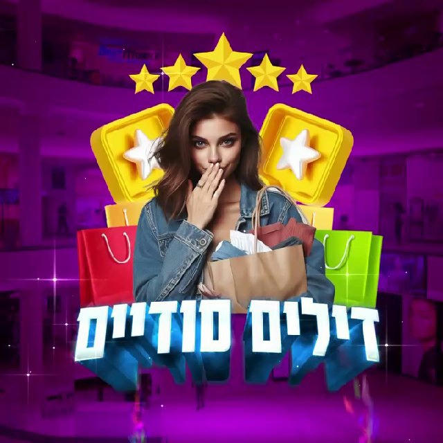 דילים סודיים עליאקספרס ישראל