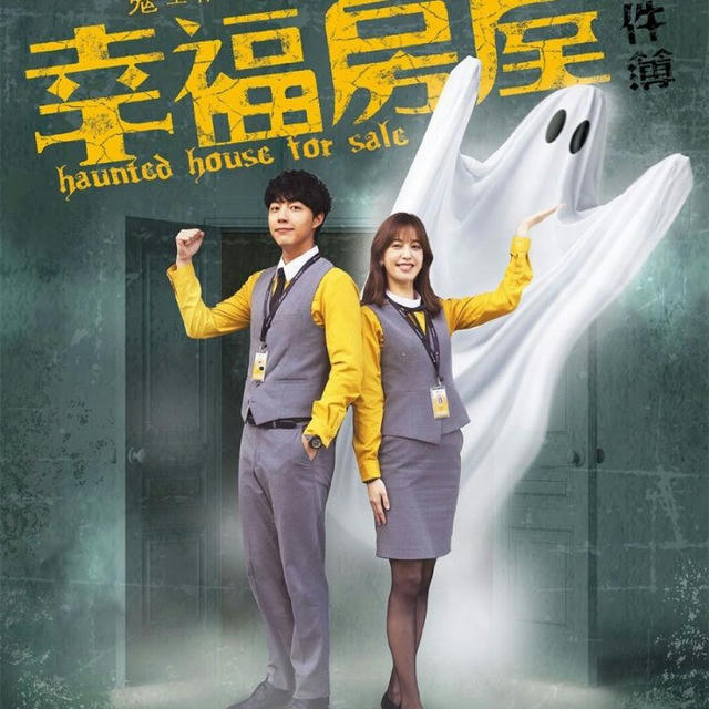 Haunted House For Sale (Drama Taiwan 2024)