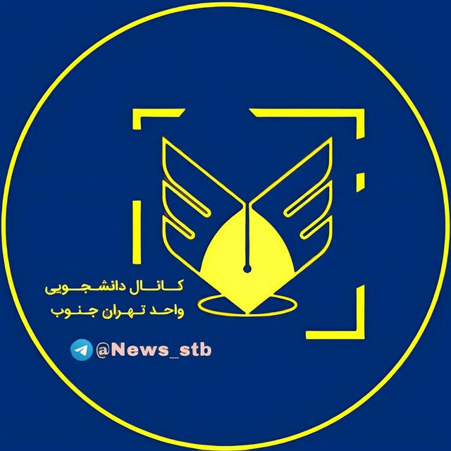 News Stb | تهران جنوب