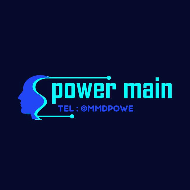 Powr main