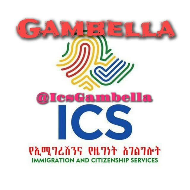 Gambella Immigration (ICS Ethiopia)