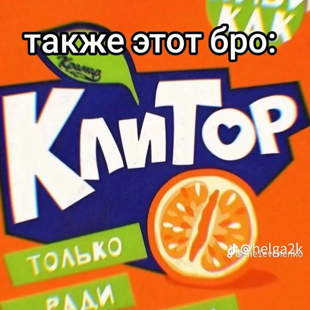 большие бро