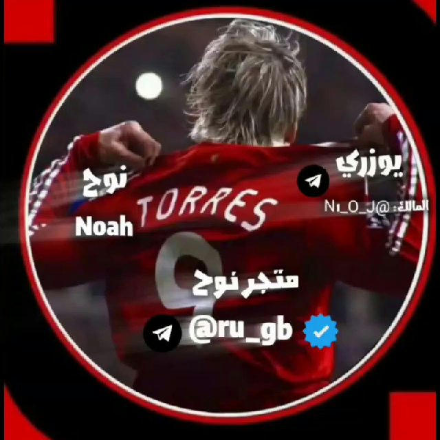 متـجر نـوح™🦅