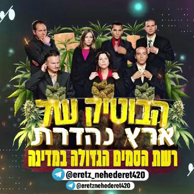 הבוטיק של ארץ נהדרת מסעדה🍔