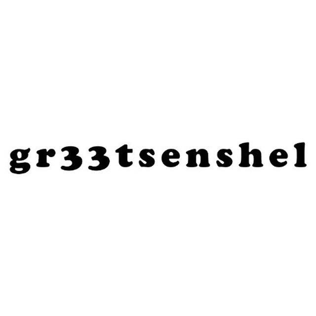 gr33tsenshel