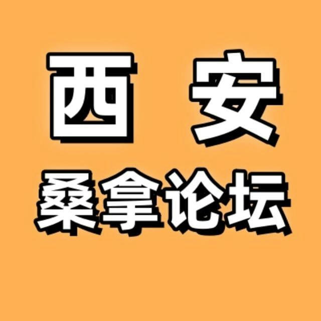 西安·楼凤·外围·桑拿·免费·资源