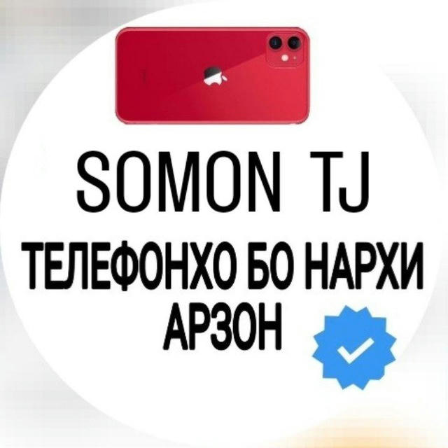 SOMON TJ