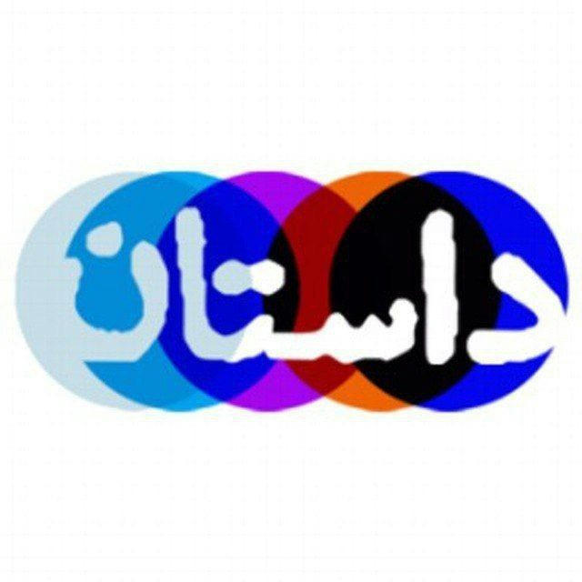 «« داستان کده»»