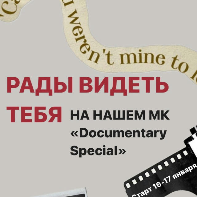 Documentary Special