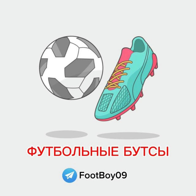 FootBoy09- ФУТБОЛЬНЫЕ БУТСЫ