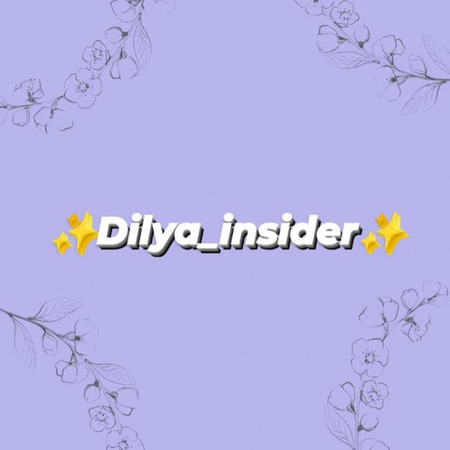 ✨Dilya_insider✨