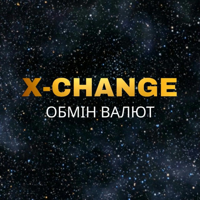 X_Change_Рівне