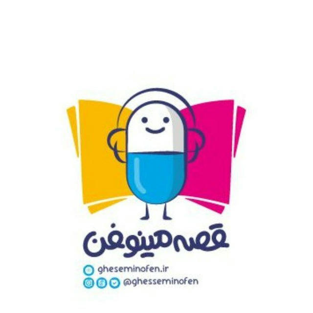 قصه مینوفن