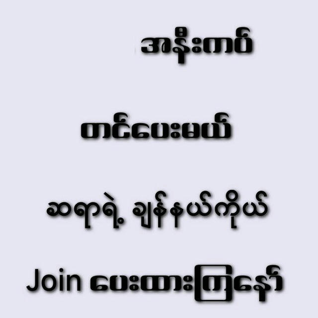 2d3d🏆2Dရွှေပေါက်ဆိန်🏆