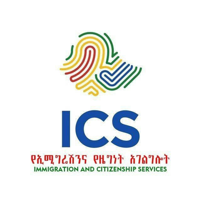 Dessie Immigration and Citizenship Service (ICS)