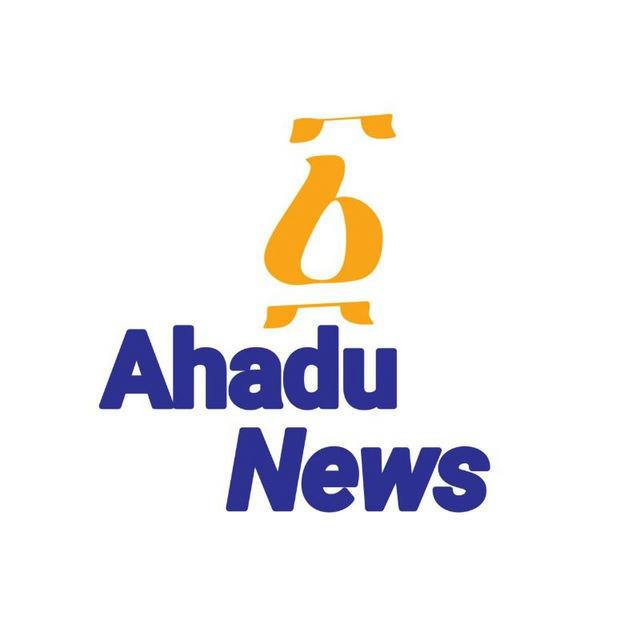 Ahadu News